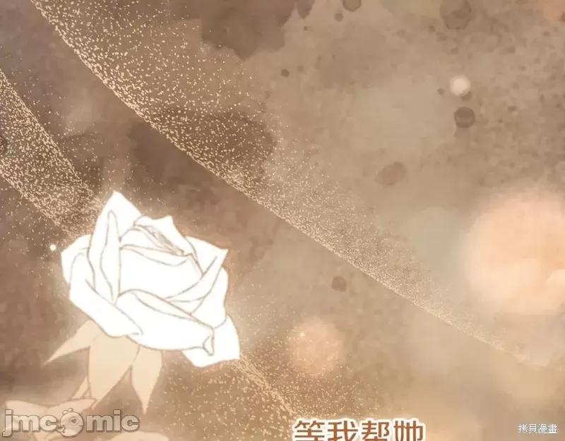 我与监狱大佬的秘密囚爱 我与监狱大佬的秘密囚爱24 第231页