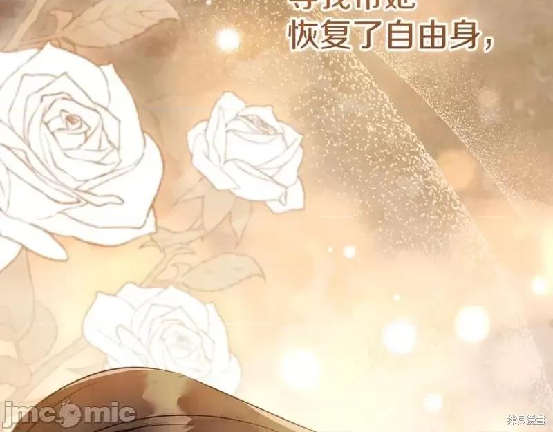 我与监狱大佬的秘密囚爱 我与监狱大佬的秘密囚爱24 第232页