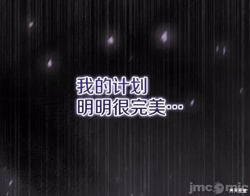 我与监狱大佬的秘密囚爱 我与监狱大佬的秘密囚爱24 第240页