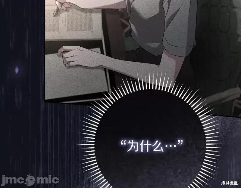 我与监狱大佬的秘密囚爱 我与监狱大佬的秘密囚爱24 第243页