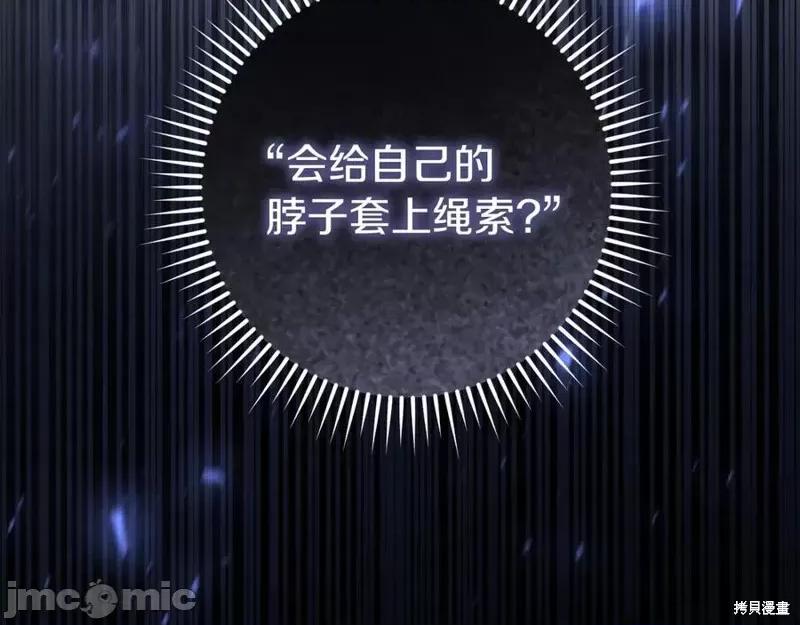 我与监狱大佬的秘密囚爱 我与监狱大佬的秘密囚爱24 第247页