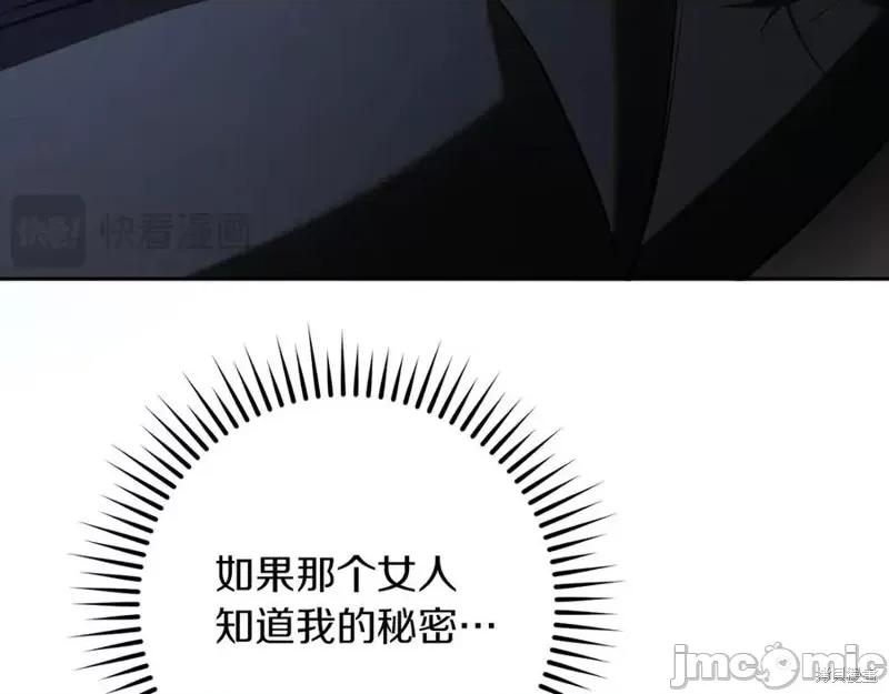 我与监狱大佬的秘密囚爱 我与监狱大佬的秘密囚爱24 第251页