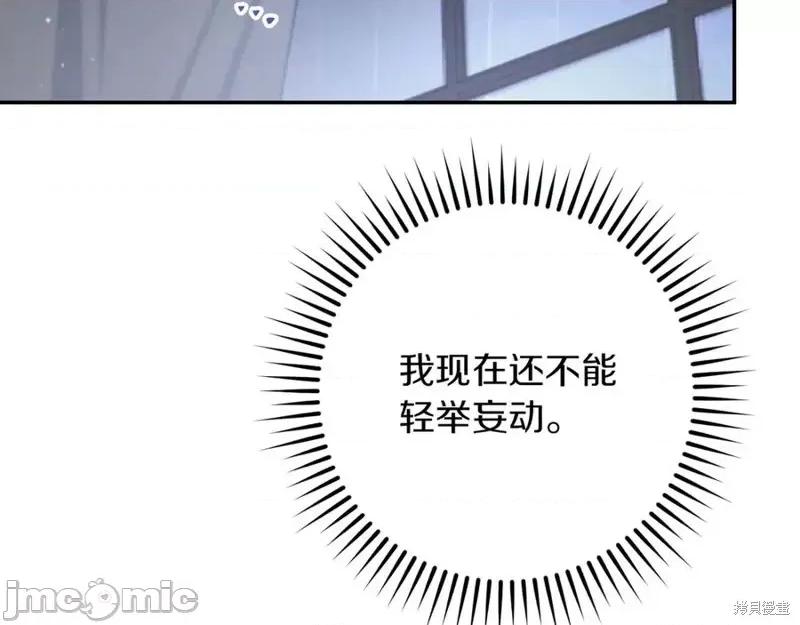 我与监狱大佬的秘密囚爱 我与监狱大佬的秘密囚爱24 第254页