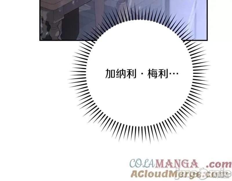 我与监狱大佬的秘密囚爱 我与监狱大佬的秘密囚爱24 第257页