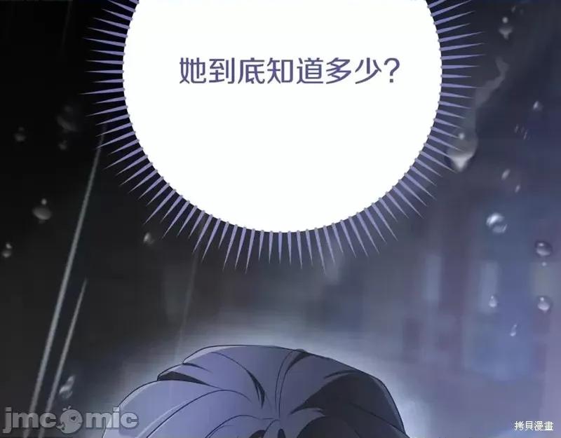 我与监狱大佬的秘密囚爱 我与监狱大佬的秘密囚爱24 第259页