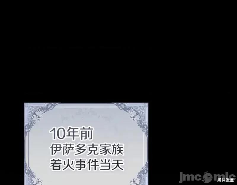 我与监狱大佬的秘密囚爱 我与监狱大佬的秘密囚爱24 第266页