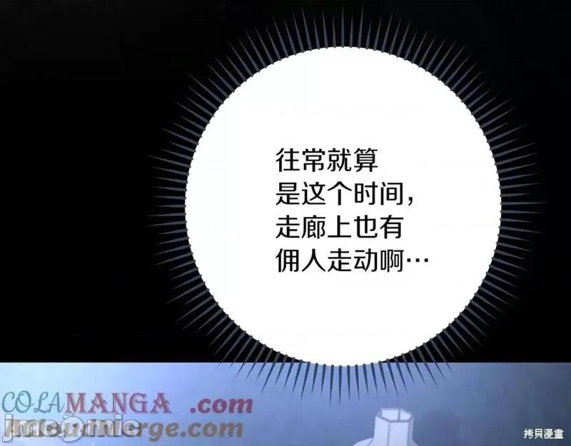 我与监狱大佬的秘密囚爱 我与监狱大佬的秘密囚爱24 第309页