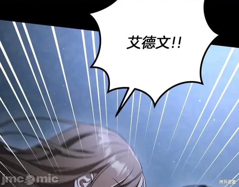 我与监狱大佬的秘密囚爱 我与监狱大佬的秘密囚爱24 第316页