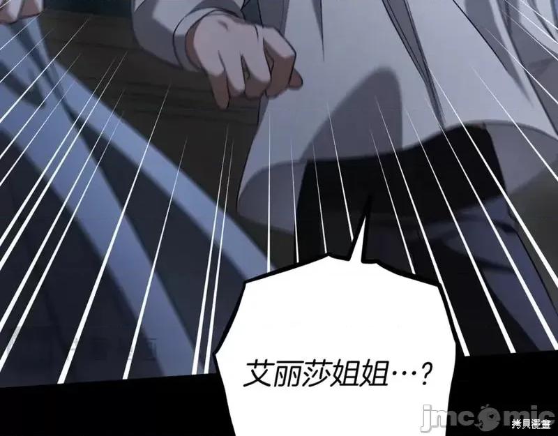 我与监狱大佬的秘密囚爱 我与监狱大佬的秘密囚爱24 第318页