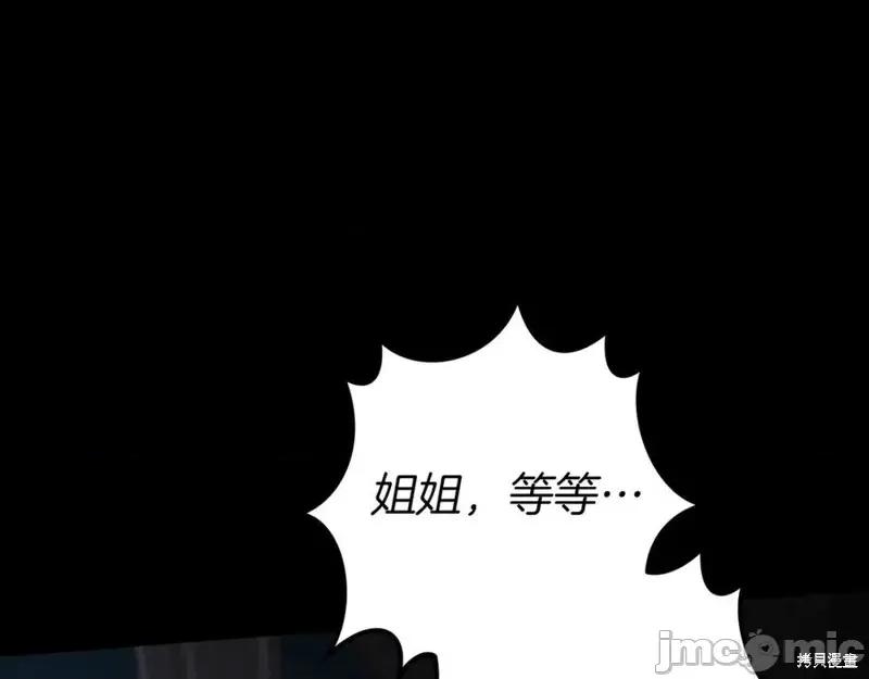我与监狱大佬的秘密囚爱 我与监狱大佬的秘密囚爱24 第323页