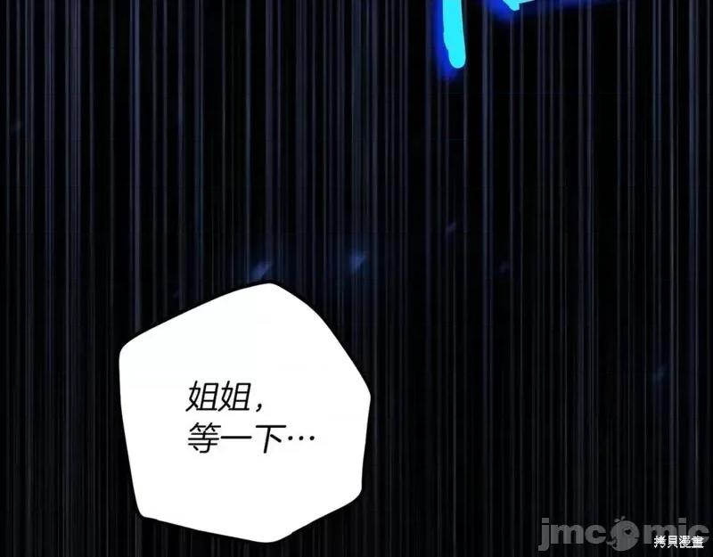 我与监狱大佬的秘密囚爱 我与监狱大佬的秘密囚爱24 第338页