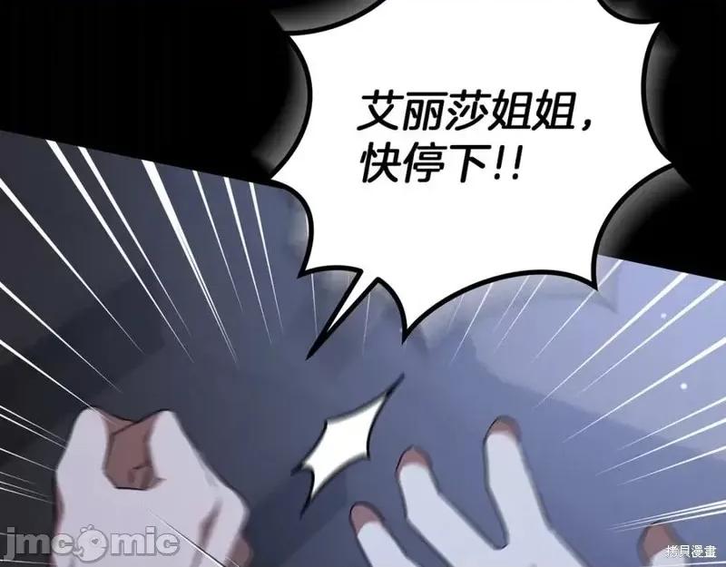 我与监狱大佬的秘密囚爱 我与监狱大佬的秘密囚爱24 第340页