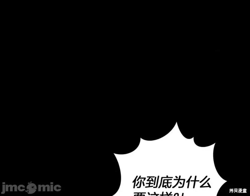 我与监狱大佬的秘密囚爱 我与监狱大佬的秘密囚爱24 第342页