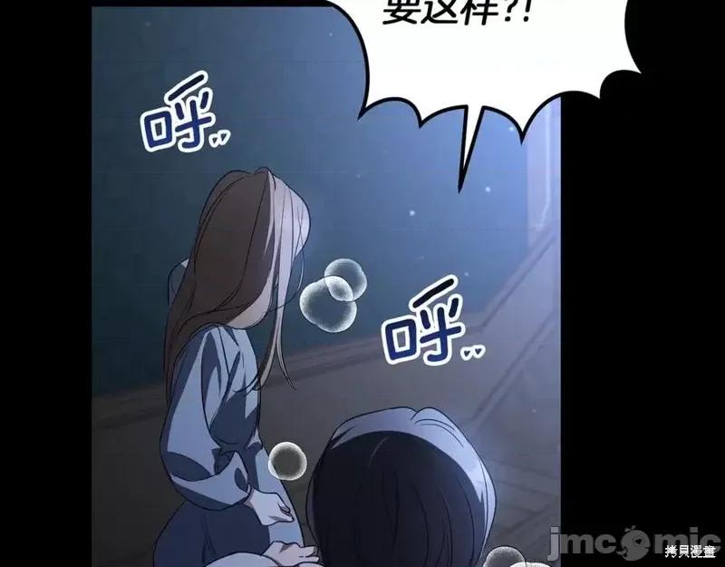 我与监狱大佬的秘密囚爱 我与监狱大佬的秘密囚爱24 第343页