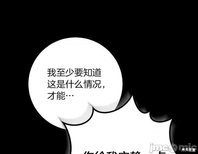 我与监狱大佬的秘密囚爱 我与监狱大佬的秘密囚爱24 第346页