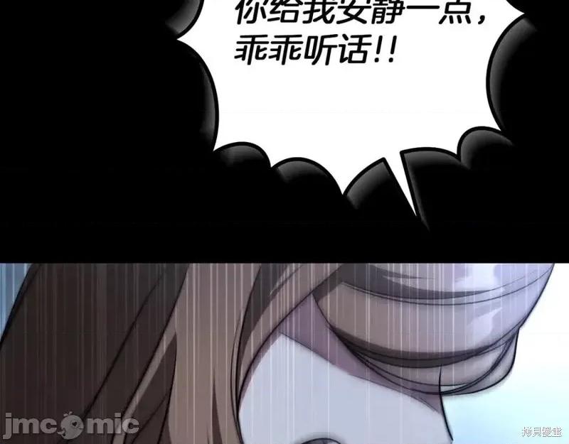 我与监狱大佬的秘密囚爱 我与监狱大佬的秘密囚爱24 第347页
