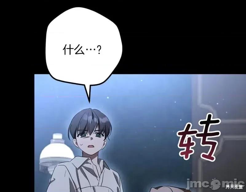 我与监狱大佬的秘密囚爱 我与监狱大佬的秘密囚爱24 第350页