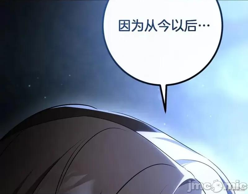 我与监狱大佬的秘密囚爱 我与监狱大佬的秘密囚爱24 第354页