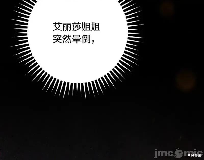 我与监狱大佬的秘密囚爱 我与监狱大佬的秘密囚爱24 第366页