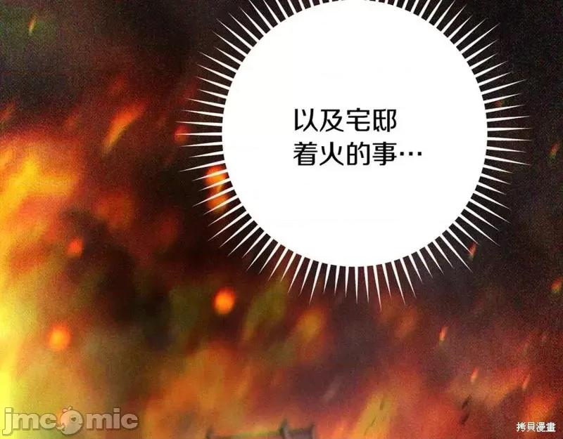 我与监狱大佬的秘密囚爱 我与监狱大佬的秘密囚爱24 第368页