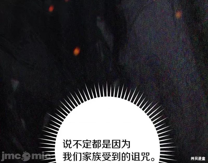 我与监狱大佬的秘密囚爱 我与监狱大佬的秘密囚爱24 第374页