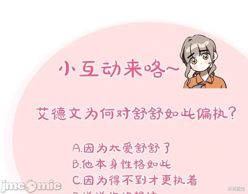 我与监狱大佬的秘密囚爱 我与监狱大佬的秘密囚爱24 第378页