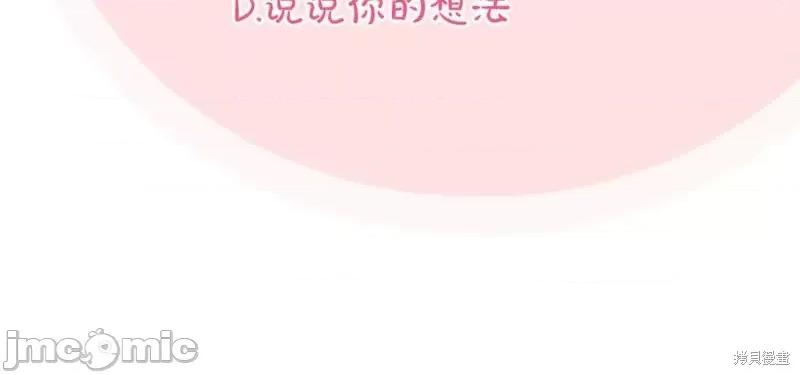 我与监狱大佬的秘密囚爱 我与监狱大佬的秘密囚爱24 第379页