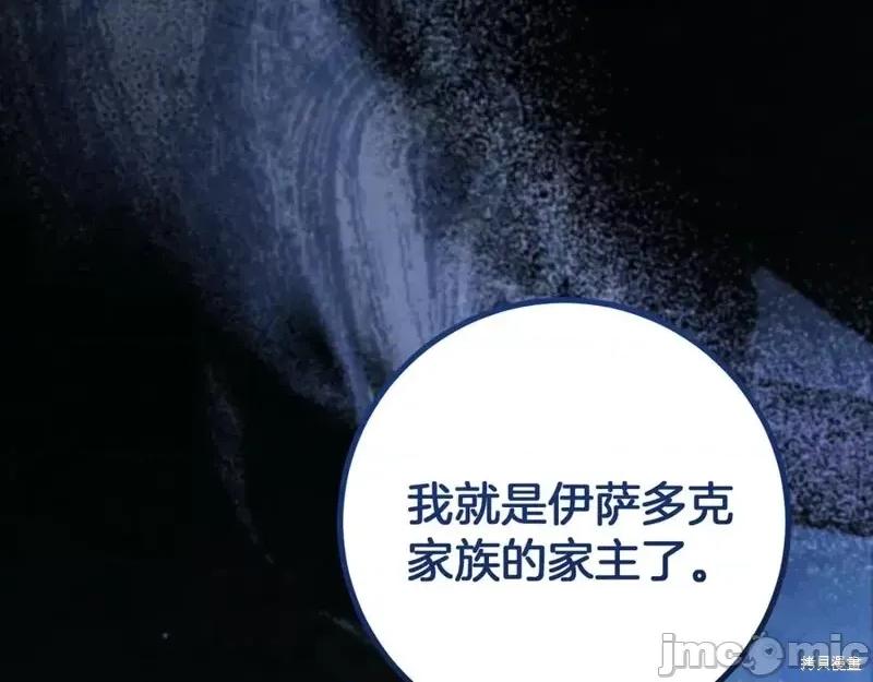 我与监狱大佬的秘密囚爱 我与监狱大佬的秘密囚爱25 第8页