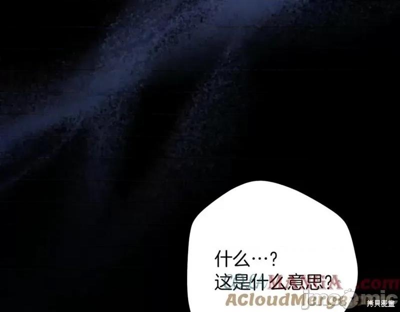 我与监狱大佬的秘密囚爱 我与监狱大佬的秘密囚爱25 第13页