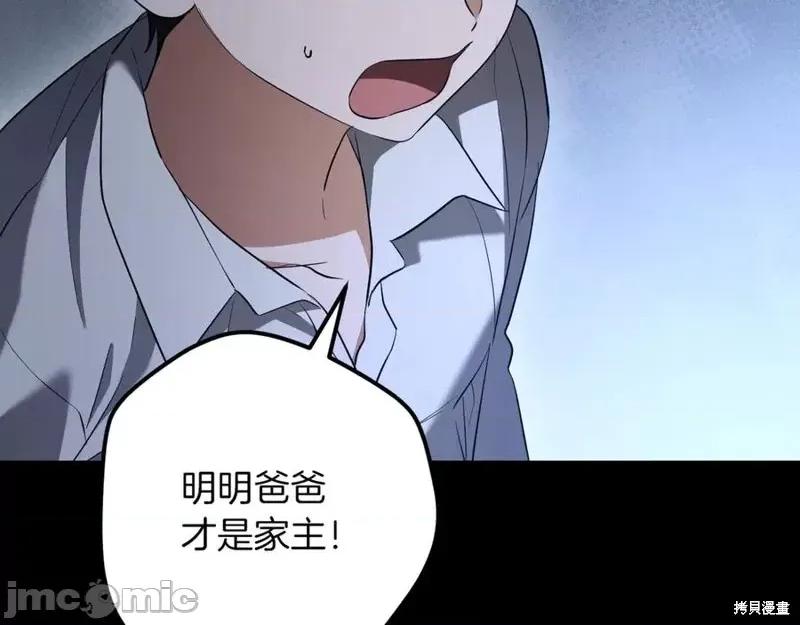 我与监狱大佬的秘密囚爱 我与监狱大佬的秘密囚爱25 第15页