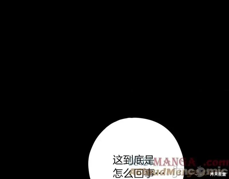 我与监狱大佬的秘密囚爱 我与监狱大佬的秘密囚爱25 第17页