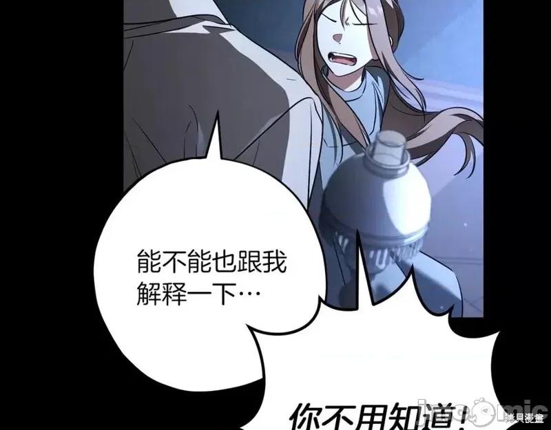 我与监狱大佬的秘密囚爱 我与监狱大佬的秘密囚爱25 第19页