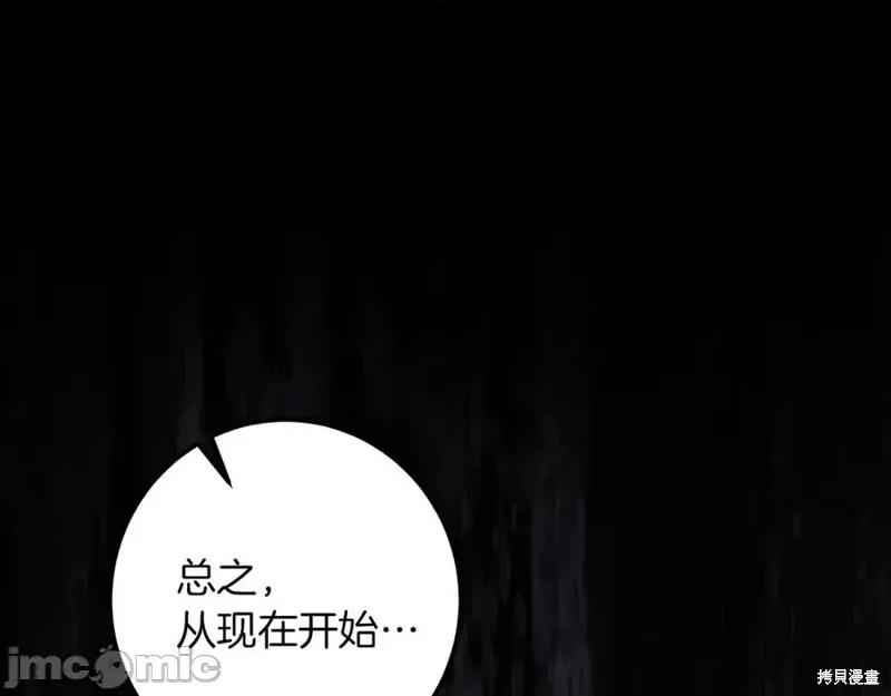 我与监狱大佬的秘密囚爱 我与监狱大佬的秘密囚爱25 第24页