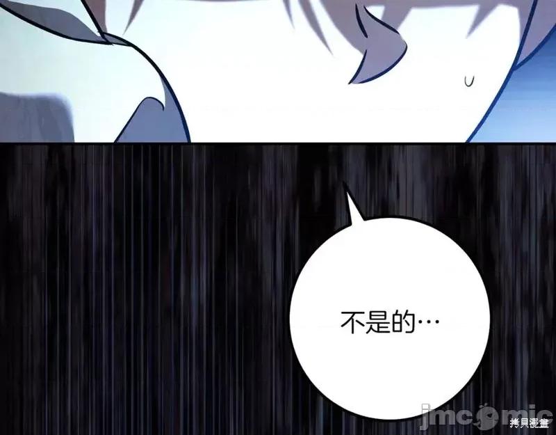 我与监狱大佬的秘密囚爱 我与监狱大佬的秘密囚爱25 第26页