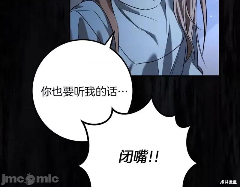 我与监狱大佬的秘密囚爱 我与监狱大佬的秘密囚爱25 第35页