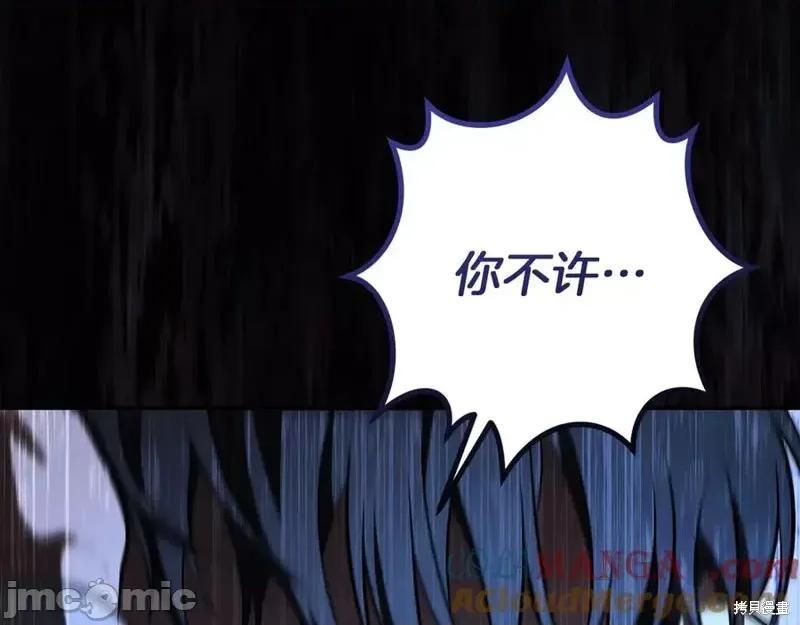 我与监狱大佬的秘密囚爱 我与监狱大佬的秘密囚爱25 第37页