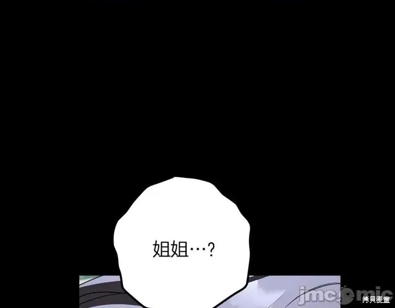 我与监狱大佬的秘密囚爱 我与监狱大佬的秘密囚爱25 第67页