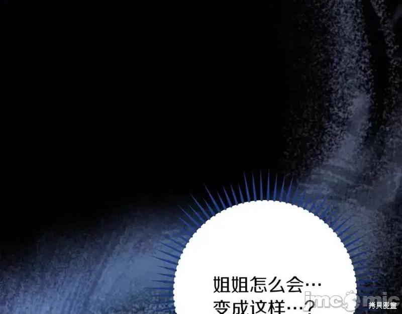 我与监狱大佬的秘密囚爱 我与监狱大佬的秘密囚爱25 第87页
