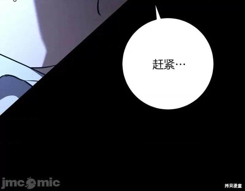 我与监狱大佬的秘密囚爱 我与监狱大佬的秘密囚爱25 第94页