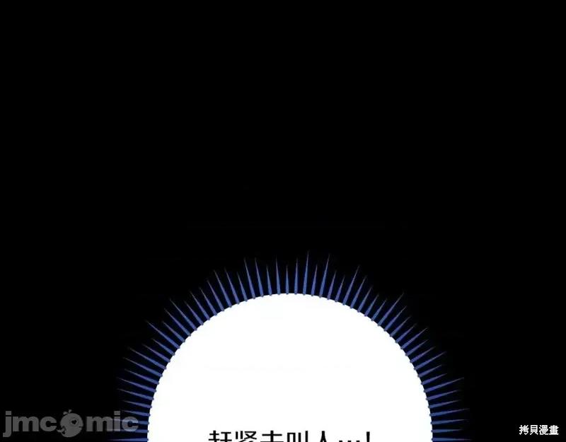 我与监狱大佬的秘密囚爱 我与监狱大佬的秘密囚爱25 第95页