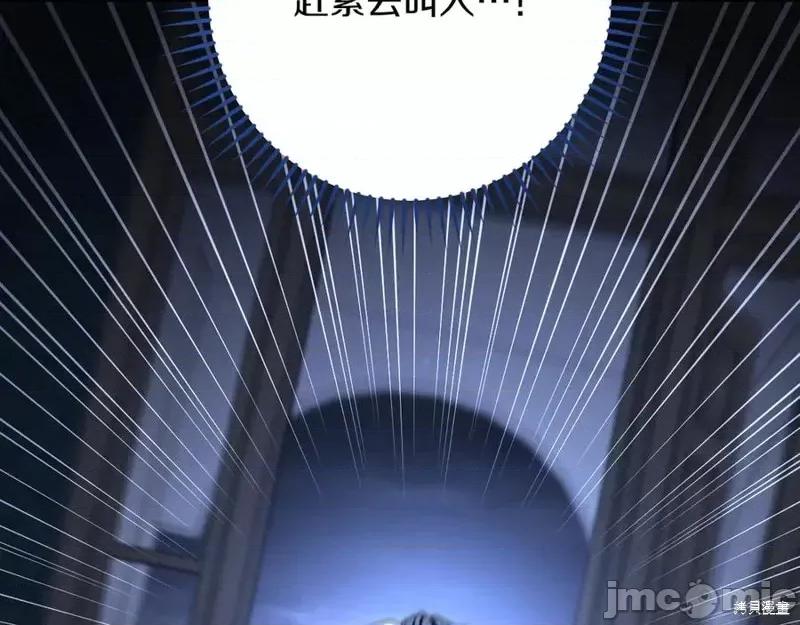 我与监狱大佬的秘密囚爱 我与监狱大佬的秘密囚爱25 第96页
