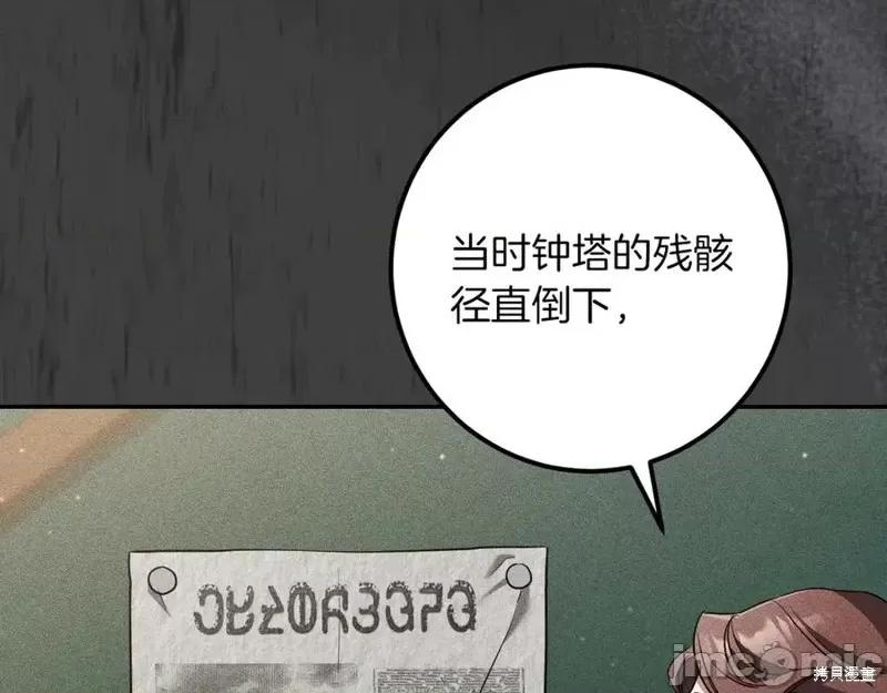 我与监狱大佬的秘密囚爱 我与监狱大佬的秘密囚爱25 第106页