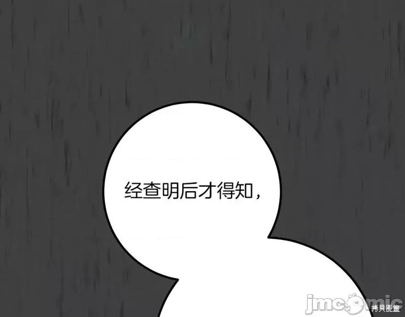 我与监狱大佬的秘密囚爱 我与监狱大佬的秘密囚爱25 第110页