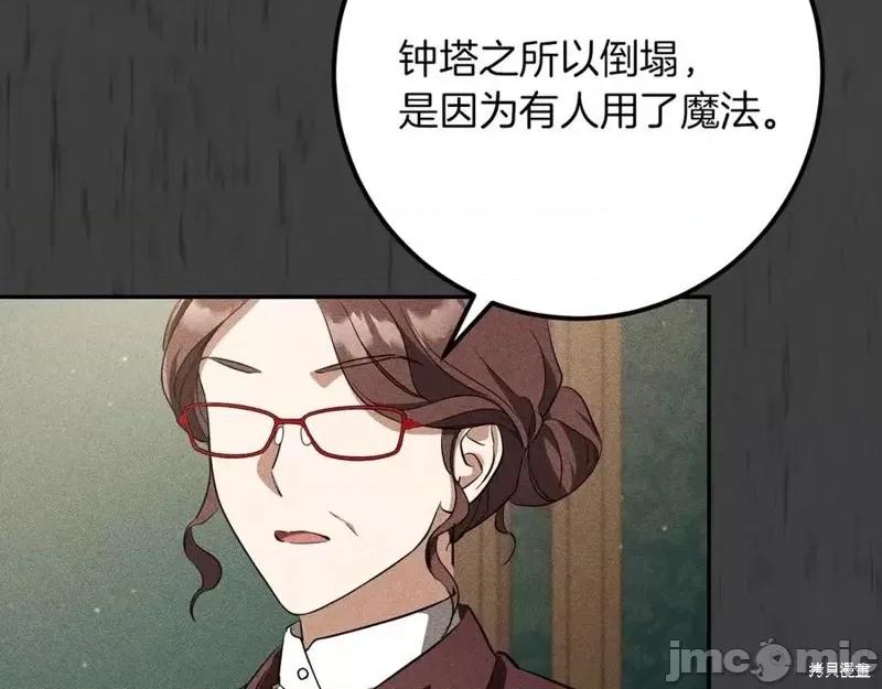 我与监狱大佬的秘密囚爱 我与监狱大佬的秘密囚爱25 第111页
