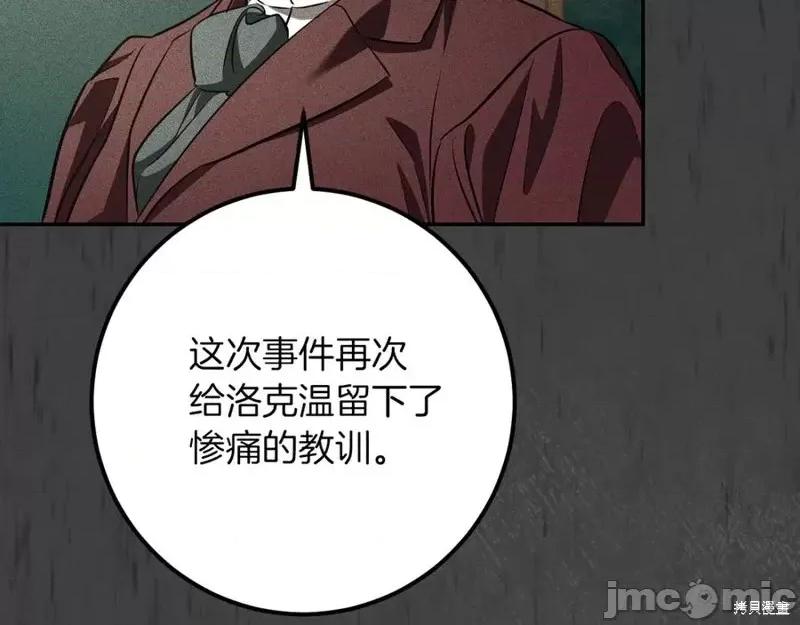 我与监狱大佬的秘密囚爱 我与监狱大佬的秘密囚爱25 第112页