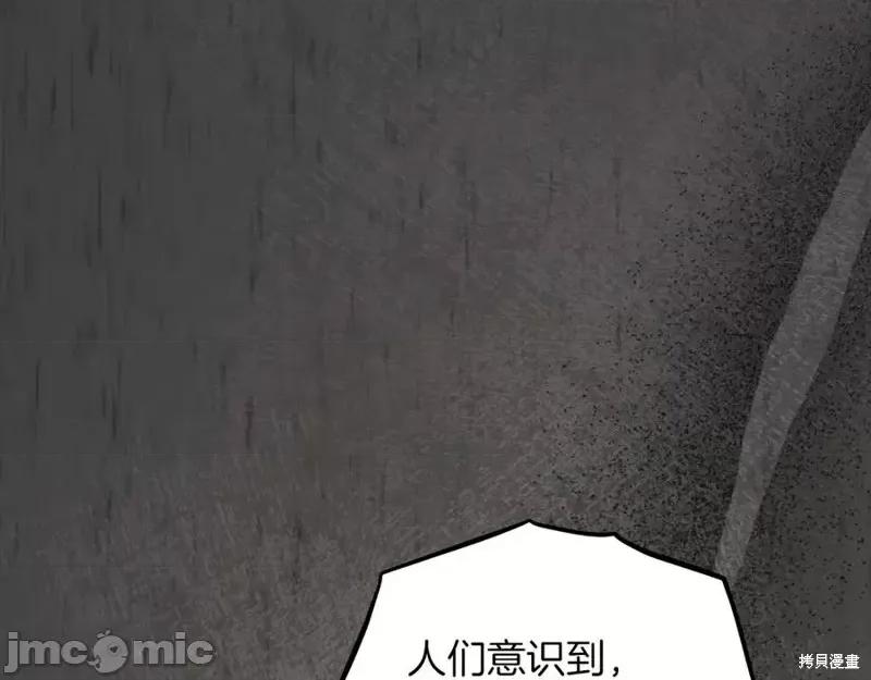 我与监狱大佬的秘密囚爱 我与监狱大佬的秘密囚爱25 第114页
