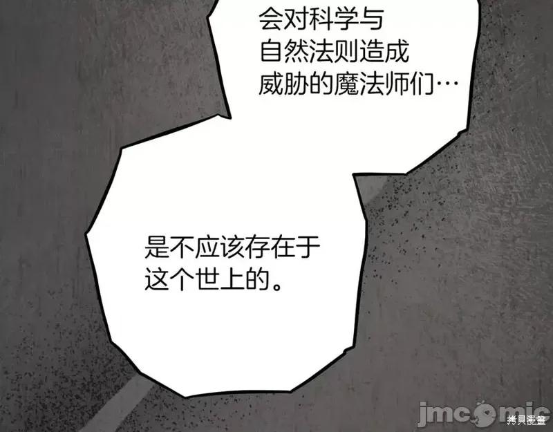 我与监狱大佬的秘密囚爱 我与监狱大佬的秘密囚爱25 第115页