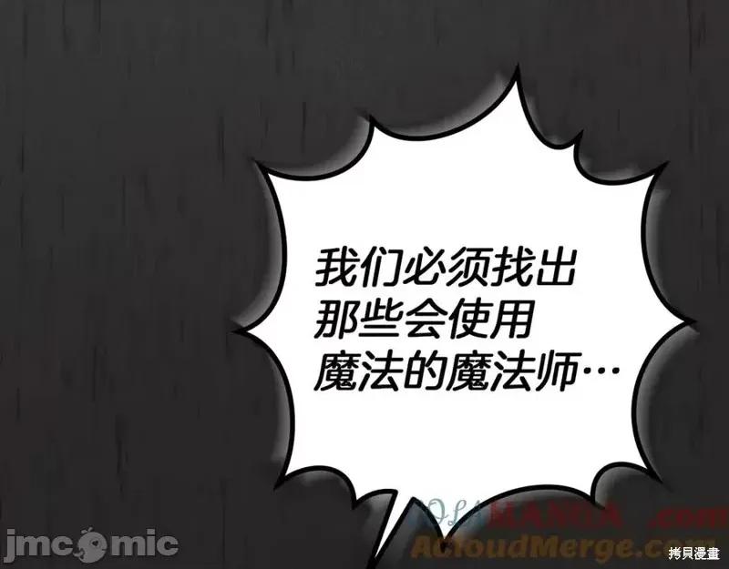我与监狱大佬的秘密囚爱 我与监狱大佬的秘密囚爱25 第117页