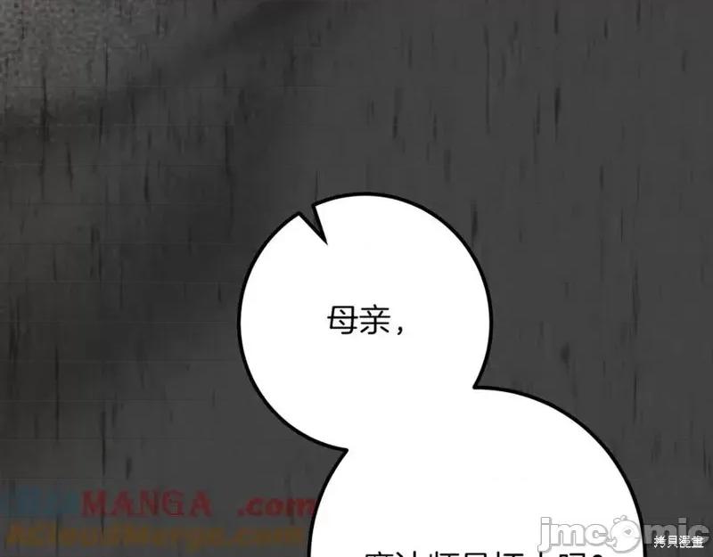 我与监狱大佬的秘密囚爱 我与监狱大佬的秘密囚爱25 第125页
