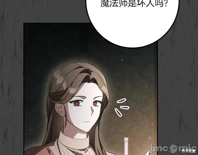 我与监狱大佬的秘密囚爱 我与监狱大佬的秘密囚爱25 第126页